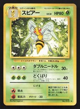 Beedrill NO. 015 Base Set LP Japanese Pokemon Card TCG