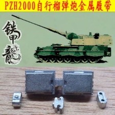 SSMODEL Tecncopic 35150S German PZH2000 self-propelled howitzer 35 scale metal