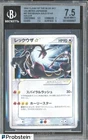 2005 Pokemon Gold Star Ex Deoxys #107 Rayquaza Holo BGS 7.5 NM+ w/ Tail SWIRL