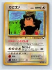 Pokemon Card Japanese Vending Series 1 Snorlax No.143 1998 Glossy Vintage