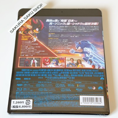 Sonic The Hedgehog 3 4K ULTRA HD + Blu-ray SONIC x SHADOW TOKYO
