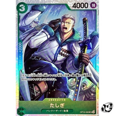 q*i様 BIOHAZARD 6 タペストリー Tashigi OP10-032 (Super Rare) Royal Blood ONE PIECE Card Game