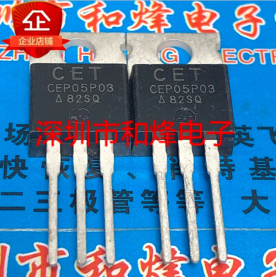 10pcs CEP05P03 Integrated Circuit IC TO-220 #D3*