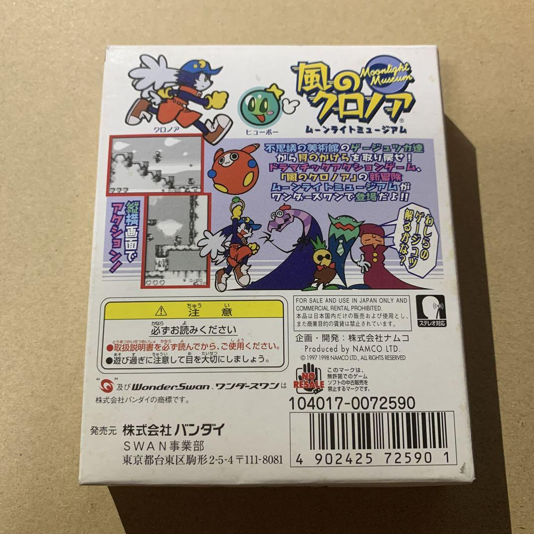 Kaze no Klonoa Moonlight Museum WonderSwan Video Games Action Game