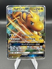 Dragoran GX 69/94 Holo Double Rare Pokemon TCG Miracle Twin sm11 2019 EXC JP