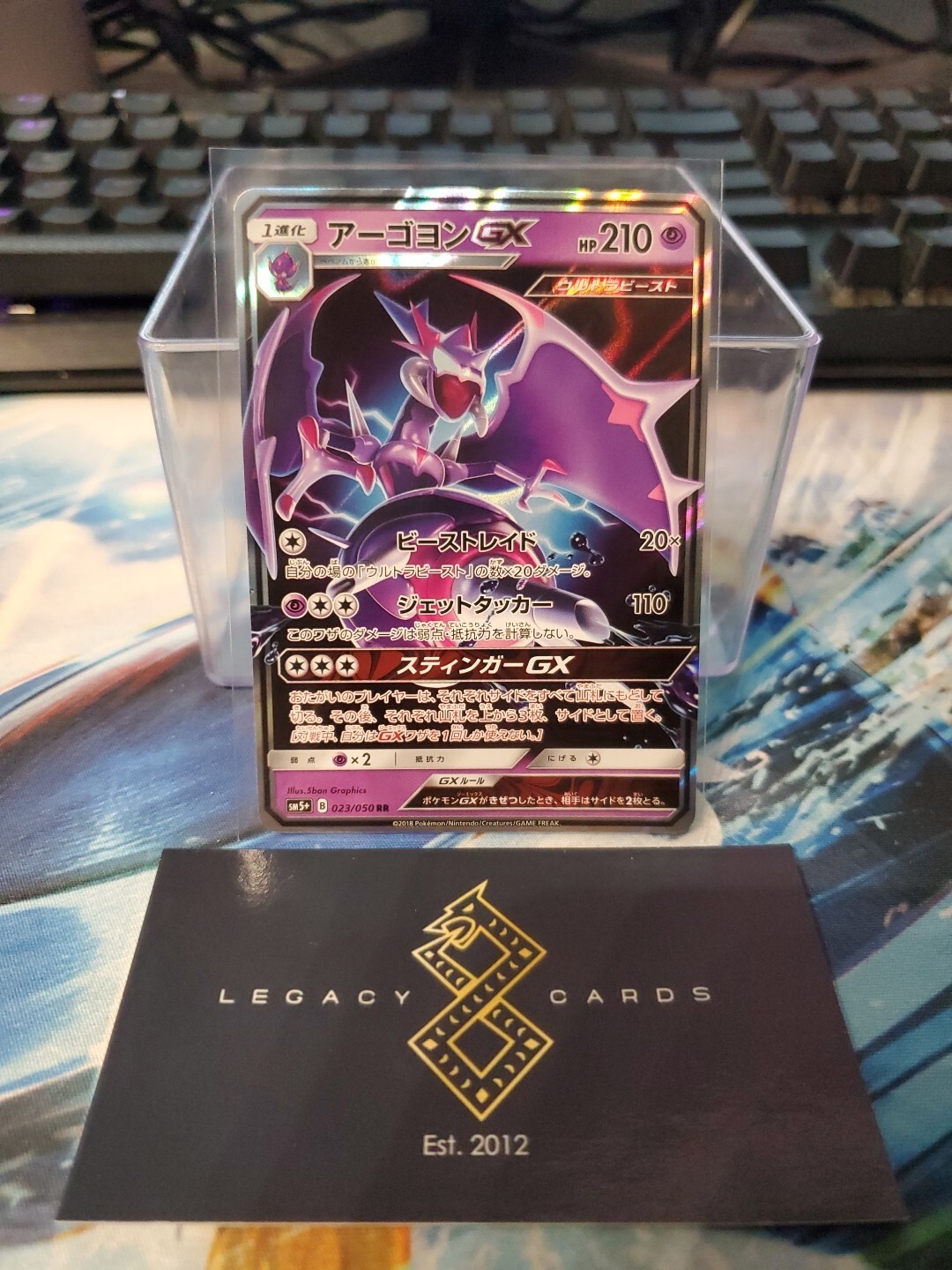 (Japanese) Naganadel GX 023/050 RR - sm5+ Ultra Force - Pokémon TCG (NM)