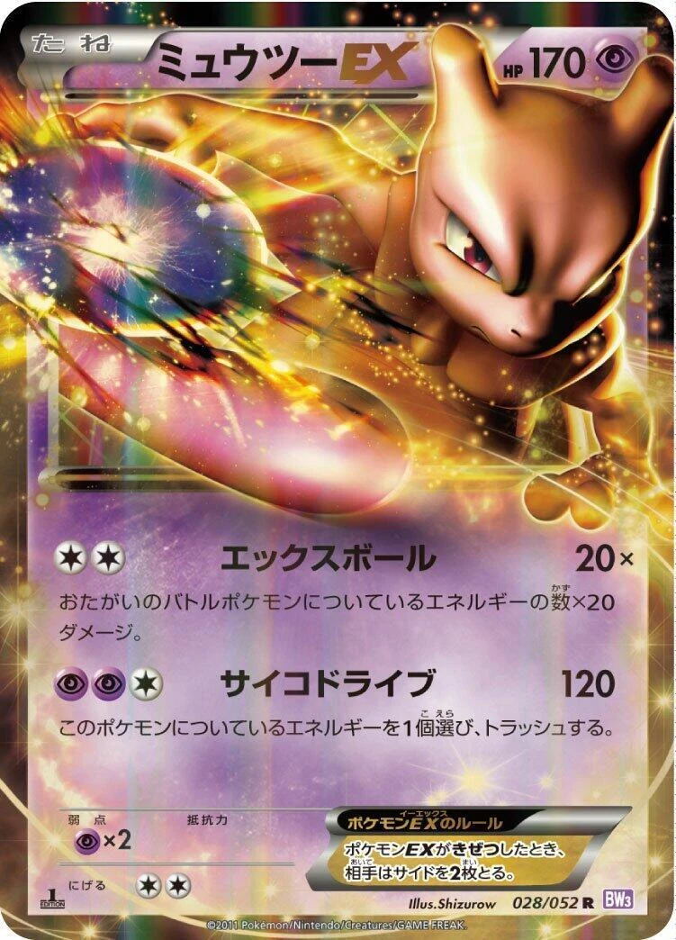 Bw3: Psycho Drive Pokémon TCG Cards for sale | eBay