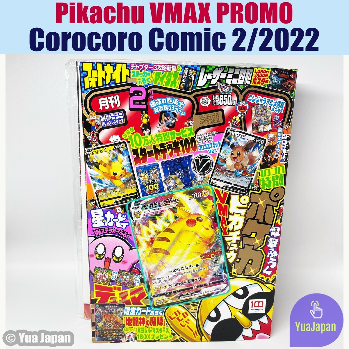 FULL MAGAZINE Corocoro Comic Feb 2022 Pikachu VMAX Promo 265