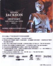 Michael Jackson original 1995 HIStory Chinese or Taiwanese phone card MINT RARE