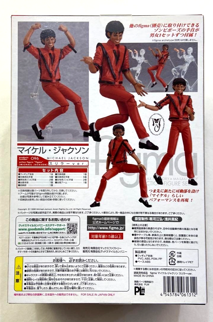 GSC Max Factory 096 Michael Jackson Thriller Ver. Action Figure
