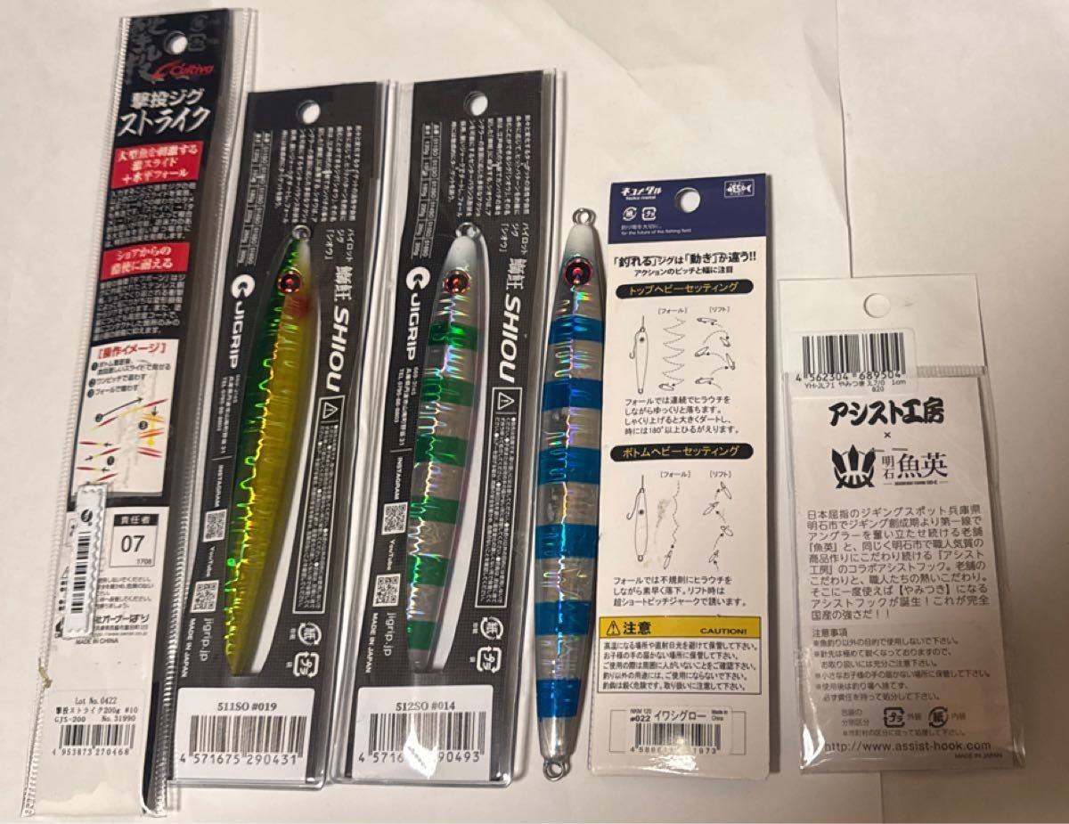 ZClip Metal Jig Set - Image 2