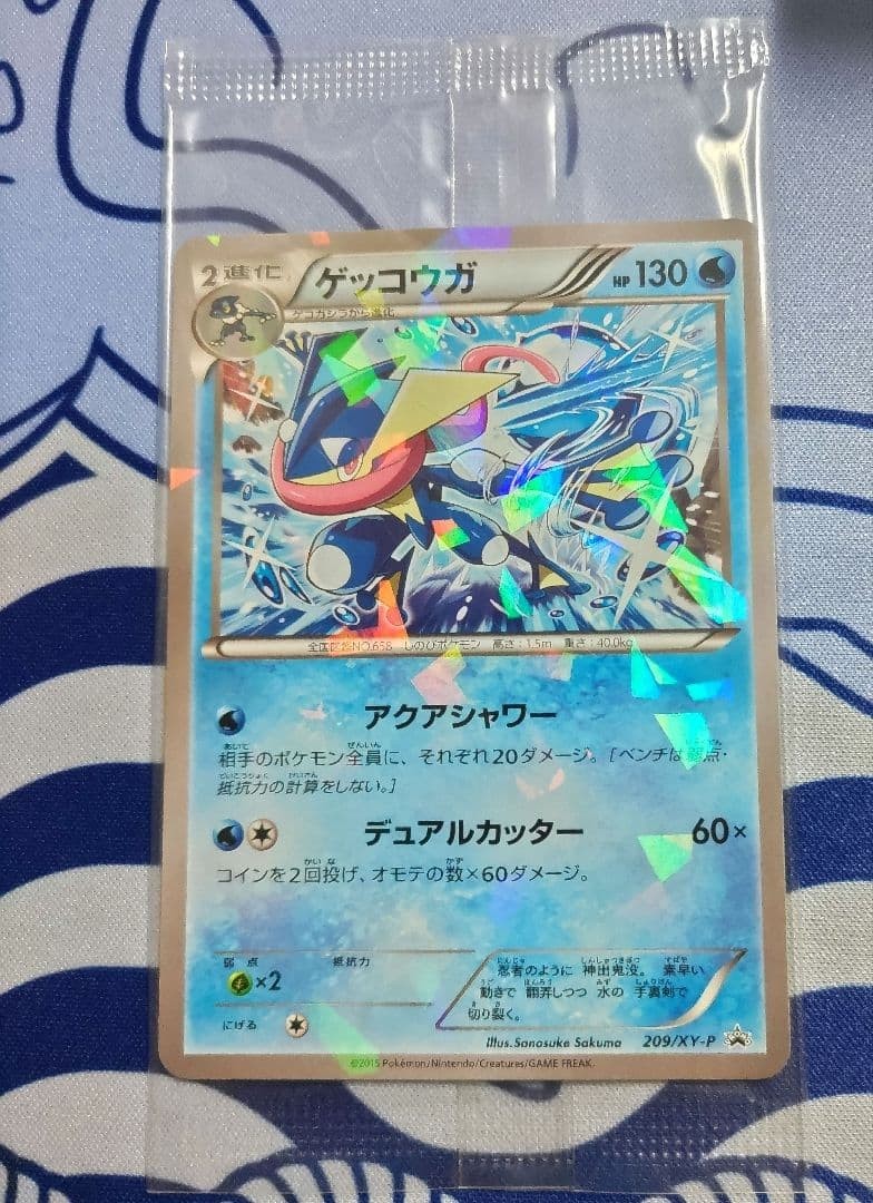 Greninja 209/XY-P Cracked Ice Holo Promo 2015 Japanese Pokemon Card Sealed