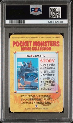 POKEMON JAPANESE BANDAI CARDDASS VENDING SERIES 8 MEGA RHYDON/TEAM