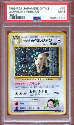 PSA 9 MINT Giovanni's Persian サカキのペルシアン 旧裏面 旧裏 他に