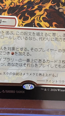 NEAR MINT - Jeska's Will (JP Alternate Art) (Silver Scroll Foil