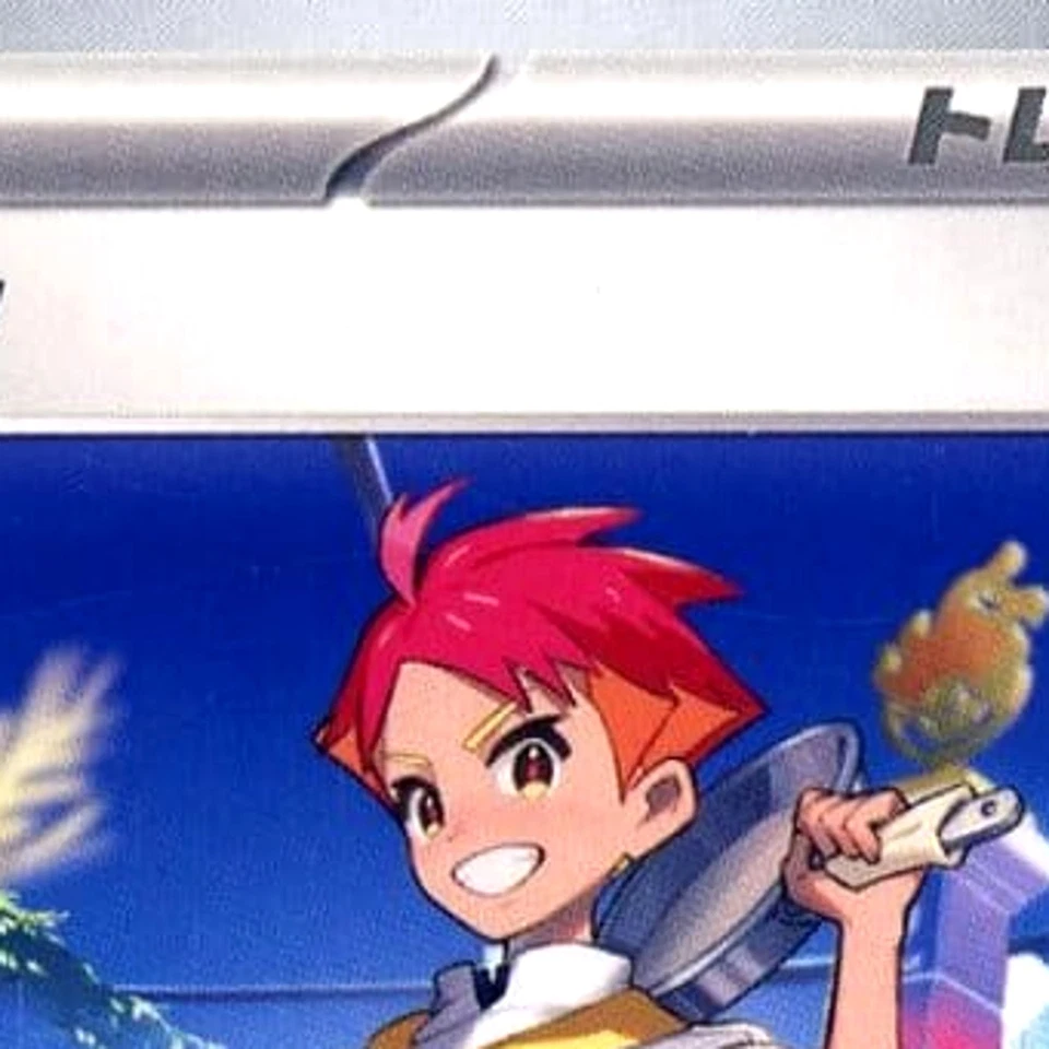 Pokemon Crispin U 097/102 SV7 Stellar Miracle Japanese Card - Image 3 of 4