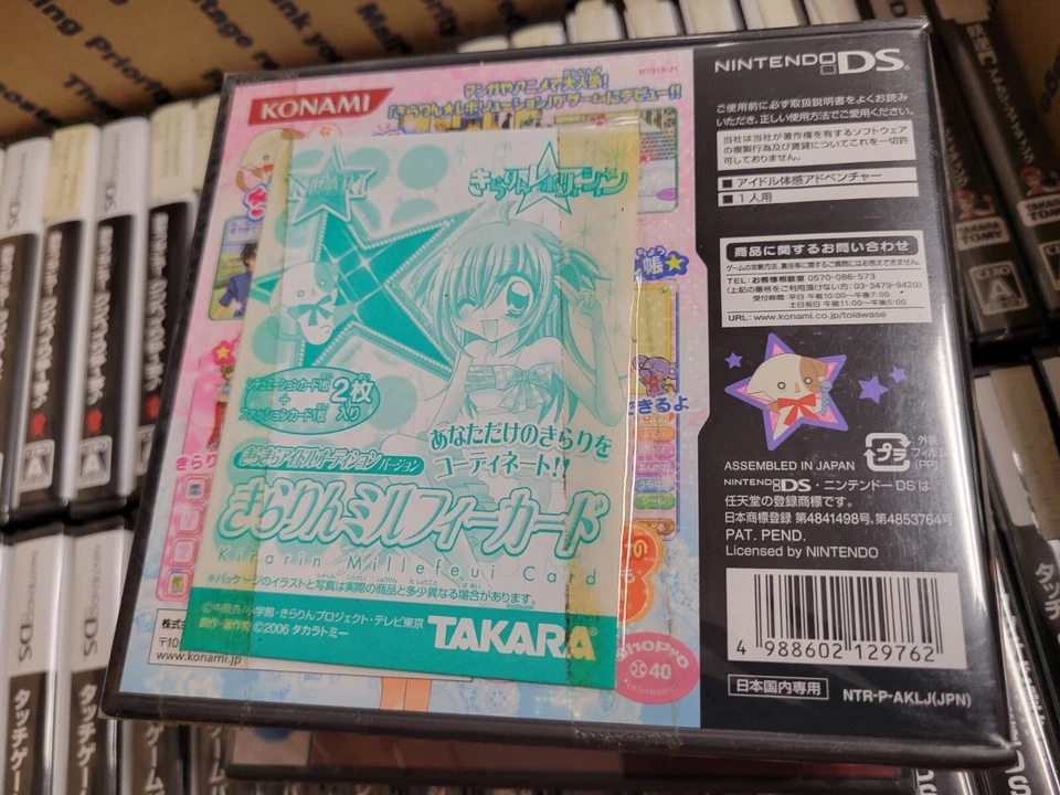 Kirarin Revolution Kirakira Idol Audition (2006) New Factory Sealed Japan NDS - Image 4 of 4