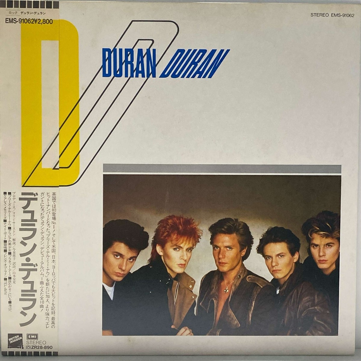 デュランデュラン／デュランデュラン　日本盤帯、ポスター付き　EMS-91019 Duran Duran - Self Titled - Japan Vinyl OBI Insert - EMS