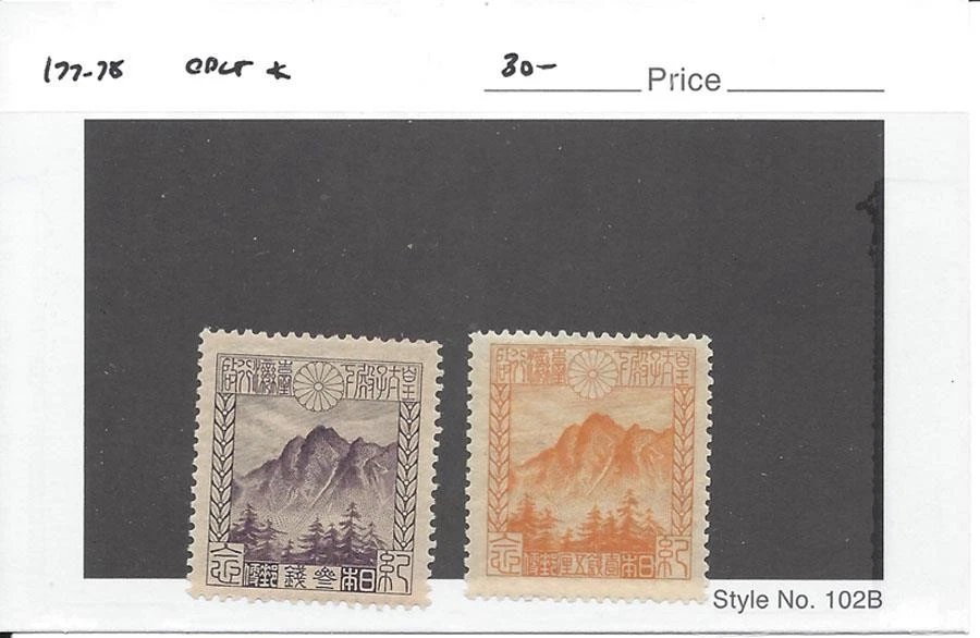 郵票年鑑 2017 106年 完好铰边多色日本邮票| eBay