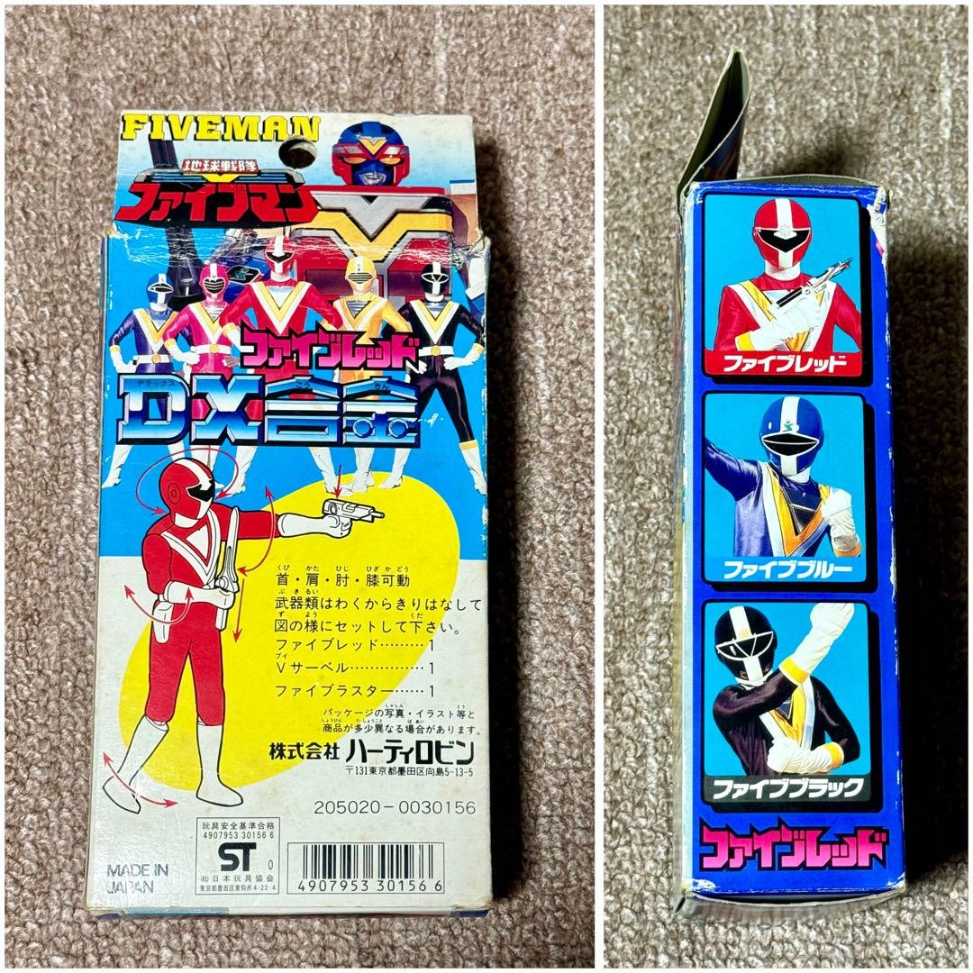 気の躍動　4BOX Power Rangers Chikyuu Sentai Fiveman DX Gokin Figure Red Robin