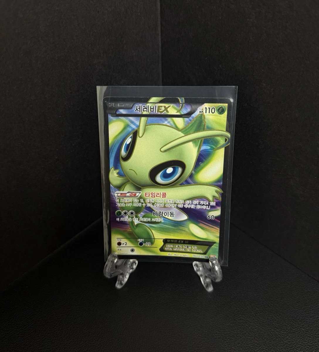 6/0582 美品 セレビィEX SR BW6 060/059 6/0582 美品 セレビィEX SR BW6 060/059 HP] Celebi EX Japanese BW6 Cold