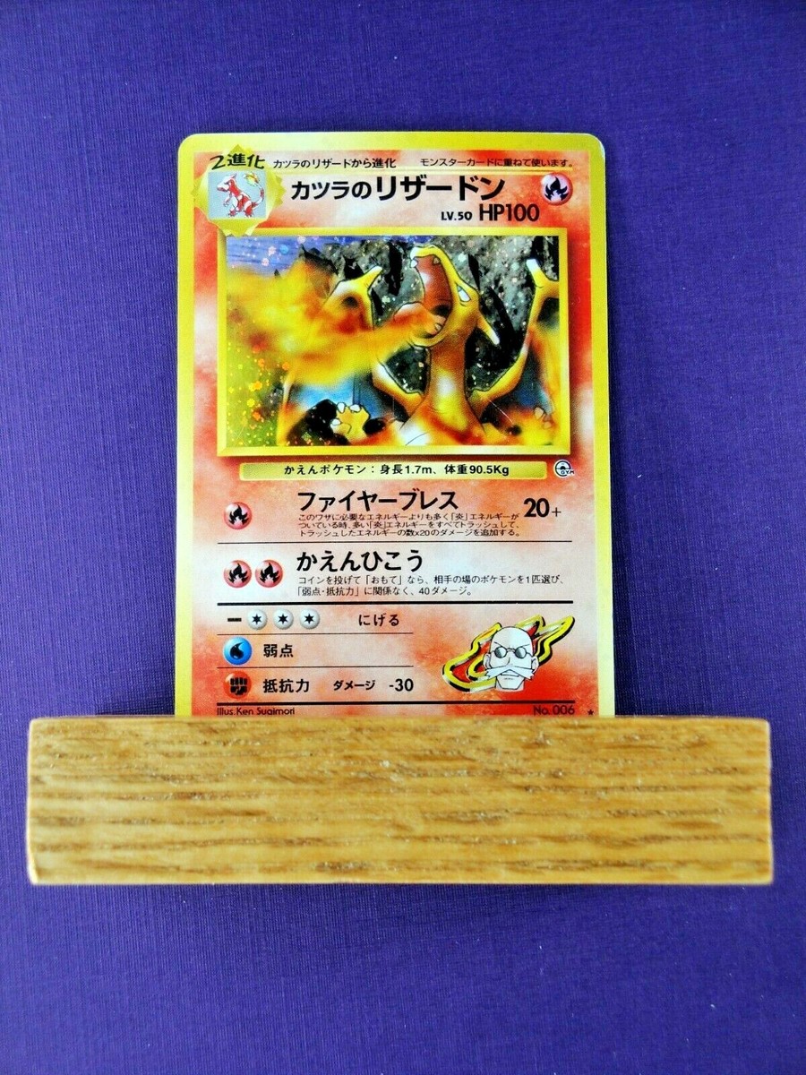 🔥HOLOGRAPHIC BLAINE'S CHARIZARD🔥 Japanese Pokémon | 2/132