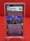 Pokemon Japanese 151 Mewtwo Holo 150/165 CGC Gem Mint 10