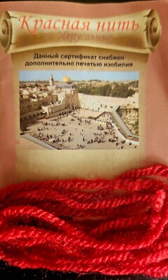 red thread against the evil eye красная нить оберег от сглаза на запястье