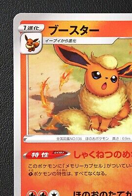 Flareon 013/100 Pokemon Pocket Monsters NINTENDO Trading Flareon 013/100 Pokemon Pocket Monsters NINTENDO Trading