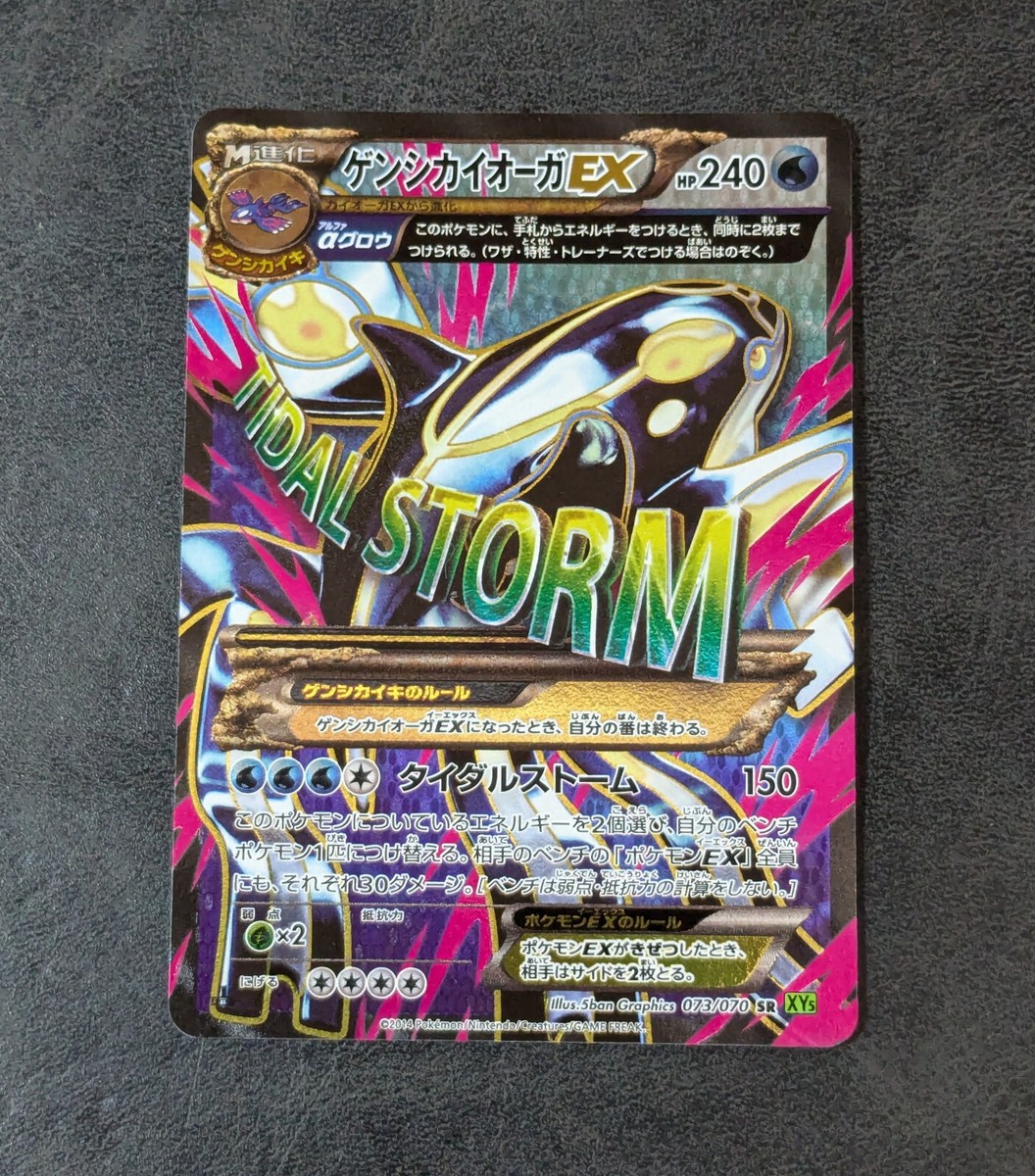 Pokemon Card Game TCG Primal Kyogre EX XY5 073/070 1st SR Pokemon Card Game TCG Primal Kyogre EX XY5 073/070 1st SR