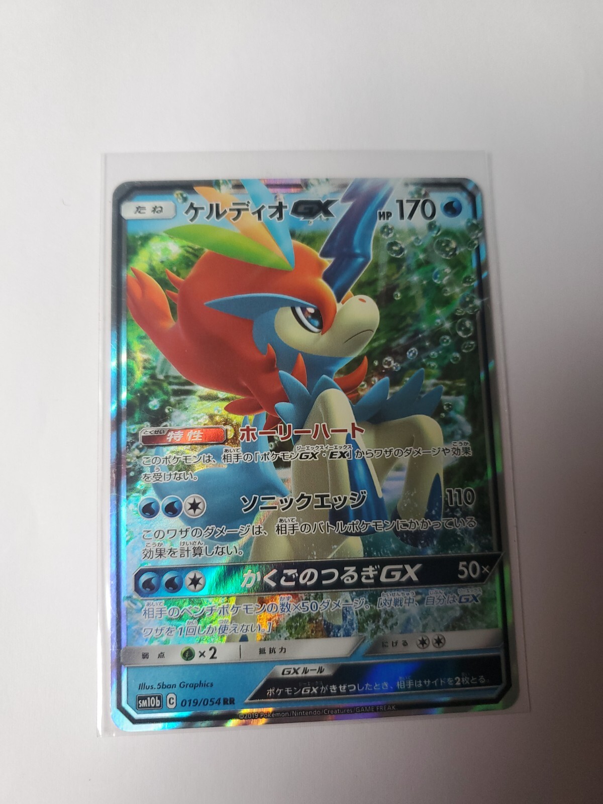 Pokemon TCG Keldeo GX 19/54 JAPANESE Sky Legends SM10B NM/M