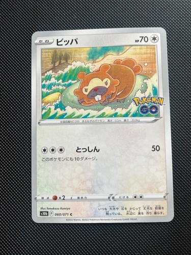 Tomokazu Komiya - Singles - Pick your card(s)!!! - Rare - Vintage - Pokemon TCG - Picture 88 of 148
