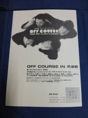 Mc229 Flyer Off Course Tour 1987 As Close Possible In Budokan
