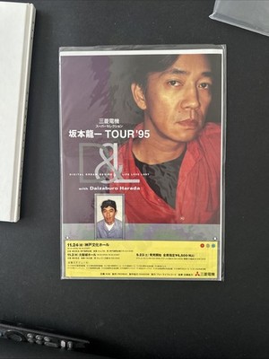 アート・デザイン・音楽 RYUICHI SAKAMOTO TOUR 1995 DAL Ryuichi Sakamoto Tour 1995 D&L Book - With Poster. Photographs By
