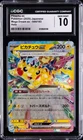 2025 POKEMON JAPANESE MEGA DREAM EX - HOLO #044/193 PIKACHU EX CGC 10 GEM MINT