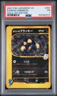 2001 POKEMON JAPANESE VS 1ST EDITION #091 KAREN'S UMBREON-HOLO PSA 1