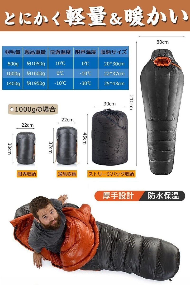 Juyee Sleeping Bag Down Mummy Type Compact -10 degree