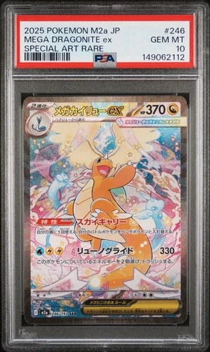 2025 POKEMON JPN M2A-MEGA DREAM EX SPECIAL ART RARE MEGA DRAGONITE EX PSA 10