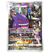 Gengar #094 Pokemon Card [Thai] *** Pick your card ***