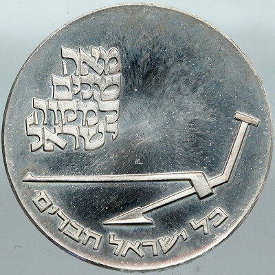 1970 ISRAEL Mikveh Independence School Genuine Proof Silver 10