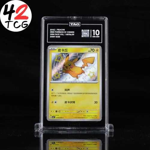 TAG Gem Mint 10 Pikachu 07 06/09 Pokémon Simplified Chinese Gem Pack Vol 1 cbb1C
