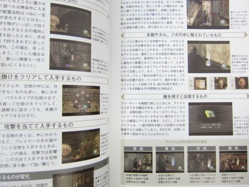 BIOHAZARD 4 Resident Evil Clear Navigation Book Guide Sony PS2 Japan 2005 FT0x - Picture 8 of 12