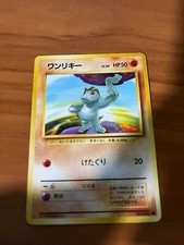 Machop / Pokémon TCG / Japanese Base Set (No. 066) / HP