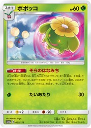 Skiploom 005/173 Tag All Stars