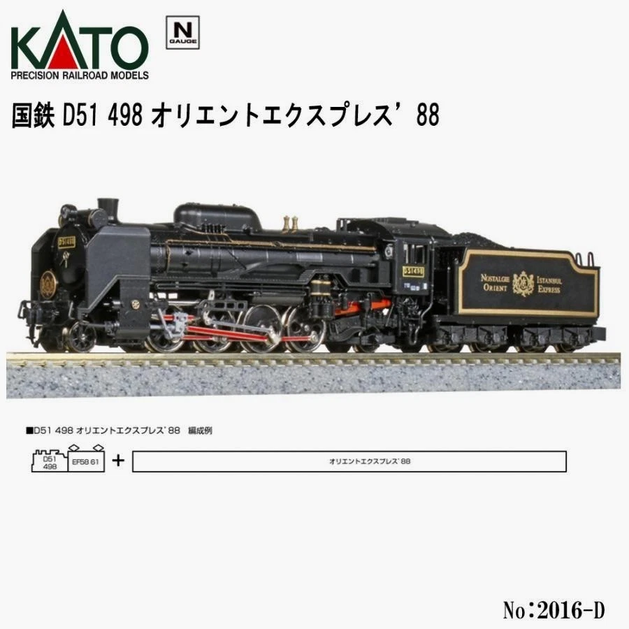 KATO 2016-D D51 498 Orient Express '88 Steam Locomotive N Scale