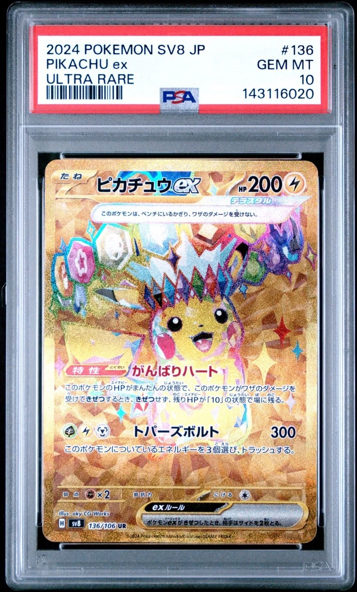 Pikachu Ex 136/106 Sv8: Super Electric Breaker for sale | eBay