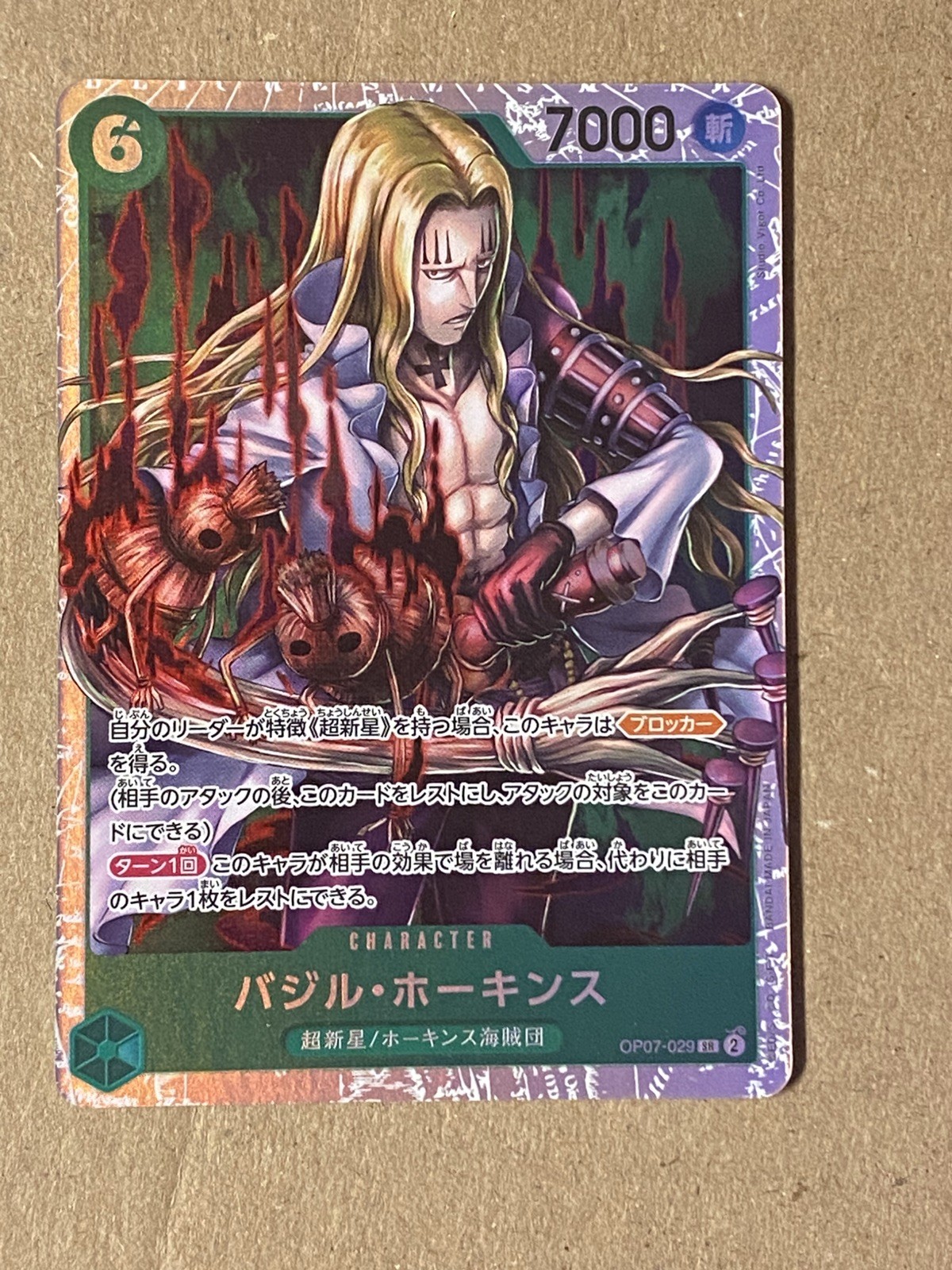 Basil Hawkins OP07-029 SR 500 Years in the Future One Piece Card Japanese NM