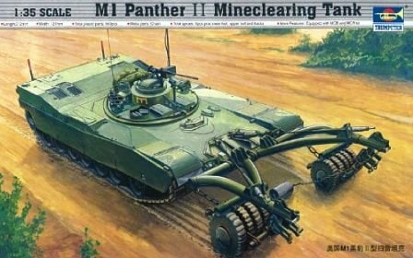 Trumpeter M1 Panther II Carro Armato da Modellismo