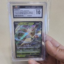 Leafeon V #268/S-P Prices | Pokemon Japanese Promo | Pokemon Cards
