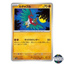 Hawlucha C 046/066 SV5a Crimson Haze Pokemon Card Japanese